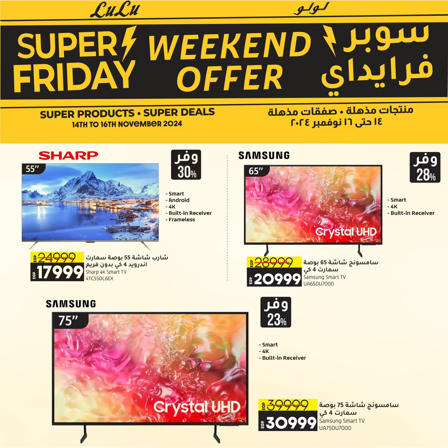 lulu-hypermarket offers from 14nov to 17nov 2024 عروض لولو هايبر ماركت من 14 نوفمبر حتى 17 نوفمبر 2024 صفحة رقم 8